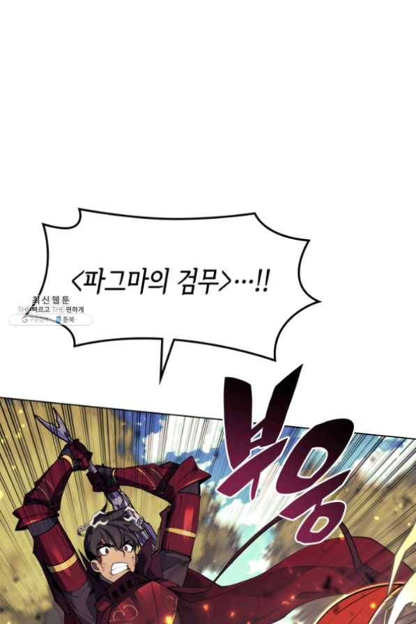 템빨(카카오) 98화 천재와 돈재 79