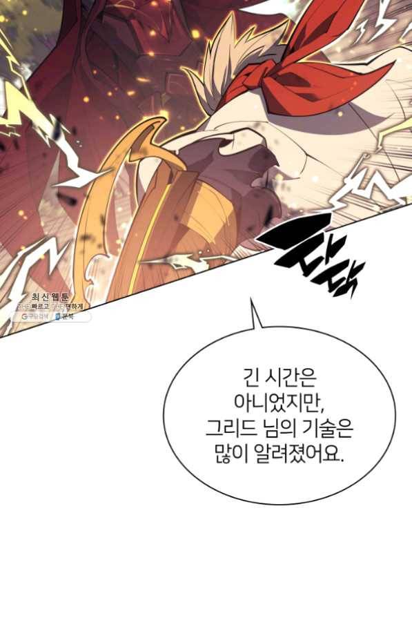 템빨(카카오) 98화 천재와 돈재 80