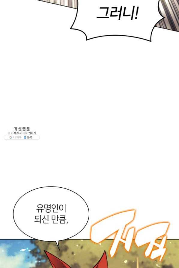 템빨(카카오) 98화 천재와 돈재 83