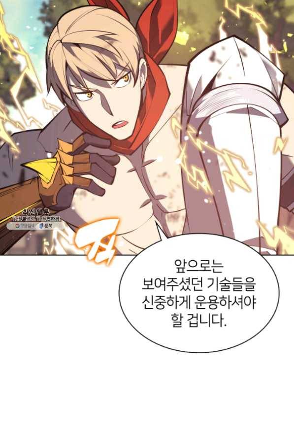 템빨(카카오) 98화 천재와 돈재 84