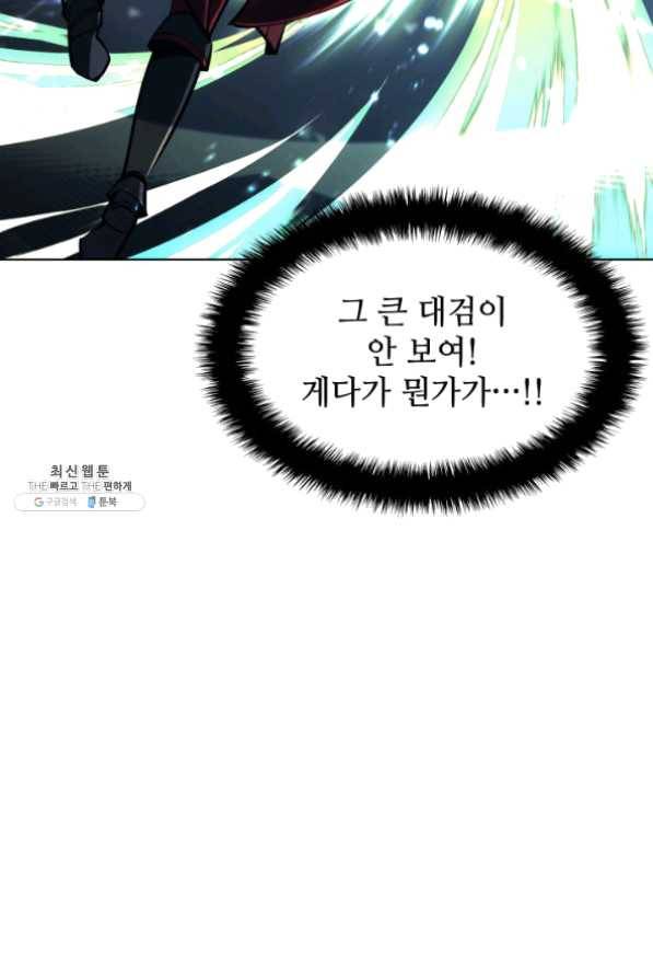 템빨(카카오) 98화 천재와 돈재 86
