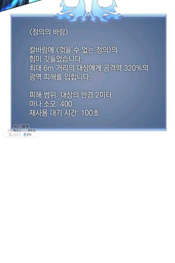 템빨(카카오) 98화 천재와 돈재 91