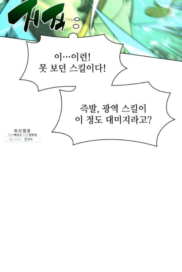 템빨(카카오) 98화 천재와 돈재 93