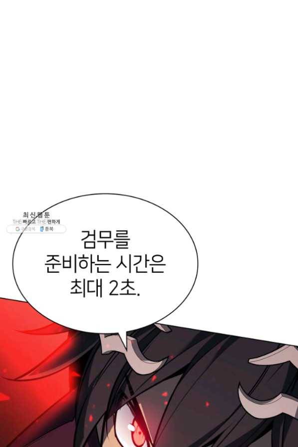 템빨(카카오) 98화 천재와 돈재 96