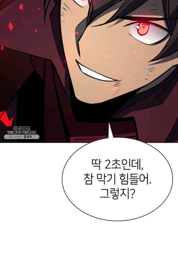 템빨(카카오) 98화 천재와 돈재 97