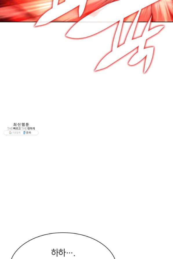 템빨(카카오) 98화 천재와 돈재 100