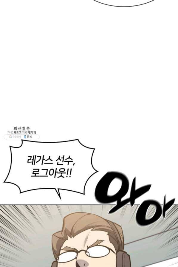 템빨(카카오) 98화 천재와 돈재 102