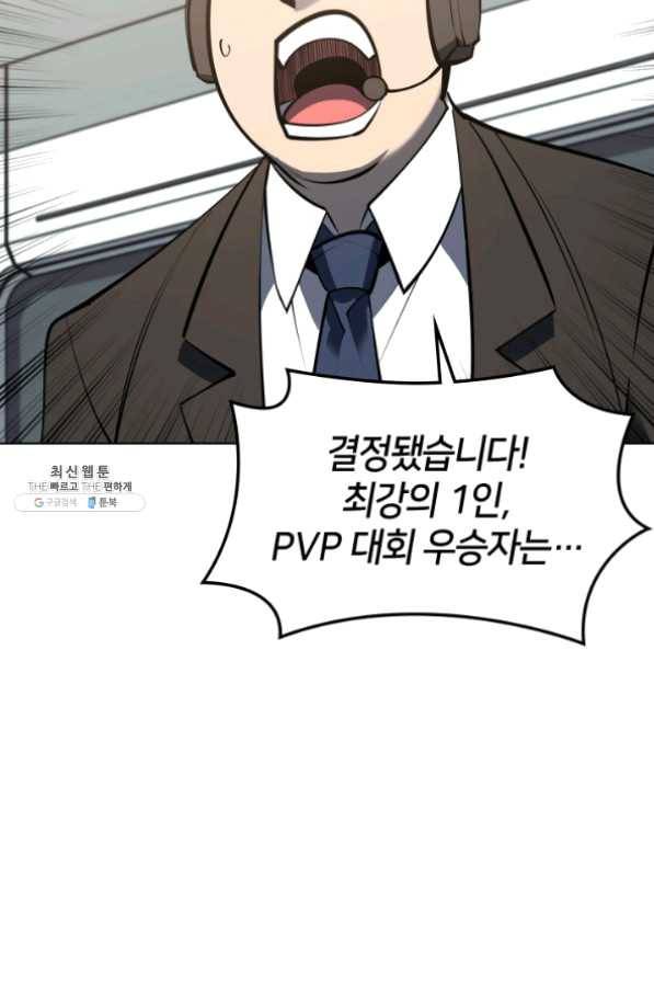 템빨(카카오) 98화 천재와 돈재 103