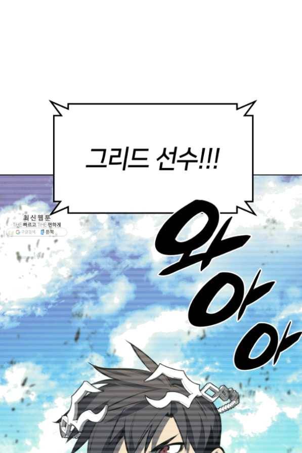 템빨(카카오) 98화 천재와 돈재 104