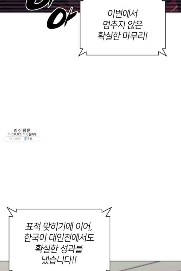 템빨(카카오) 98화 천재와 돈재 106