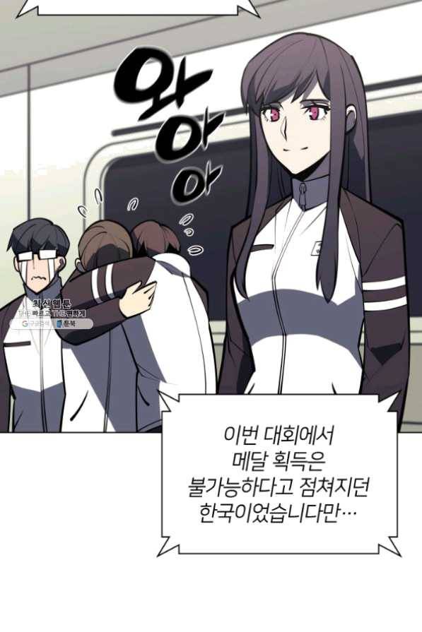 템빨(카카오) 98화 천재와 돈재 107