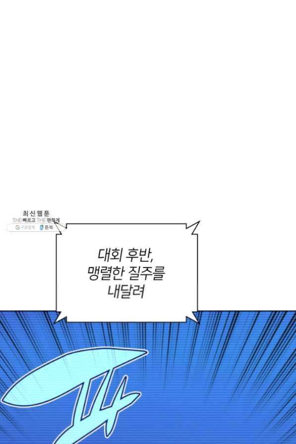 템빨(카카오) 98화 천재와 돈재 108