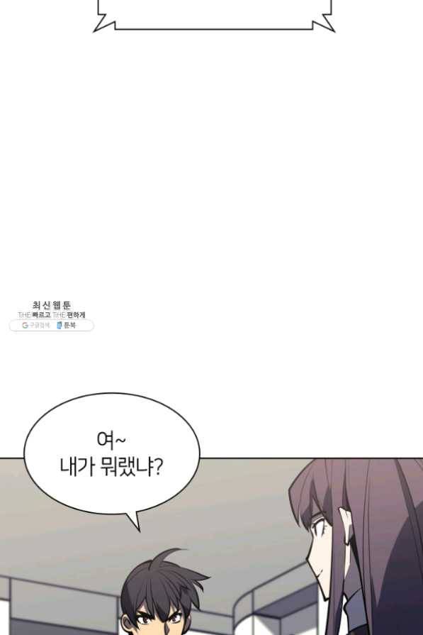 템빨(카카오) 98화 천재와 돈재 110