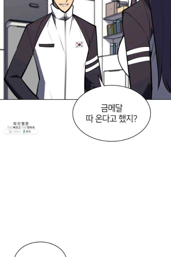 템빨(카카오) 98화 천재와 돈재 111