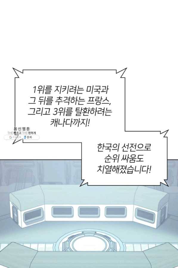 템빨(카카오) 98화 천재와 돈재 114