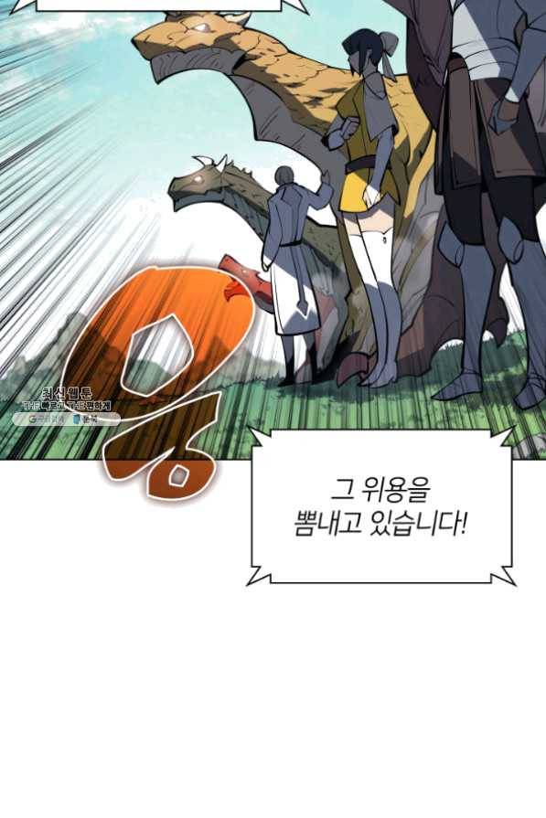 템빨(카카오) 98화 천재와 돈재 122