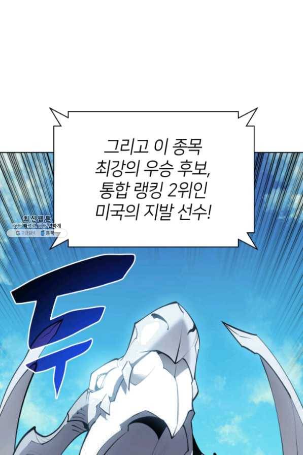 템빨(카카오) 98화 천재와 돈재 123
