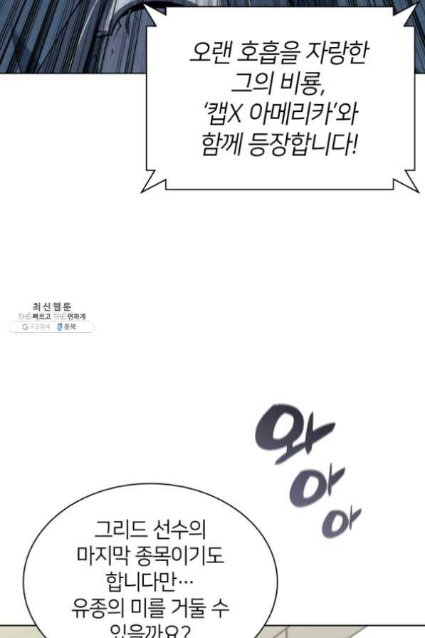 템빨(카카오) 98화 천재와 돈재 125