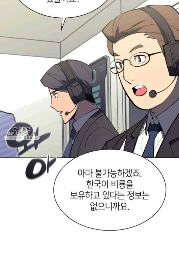 템빨(카카오) 98화 천재와 돈재 126