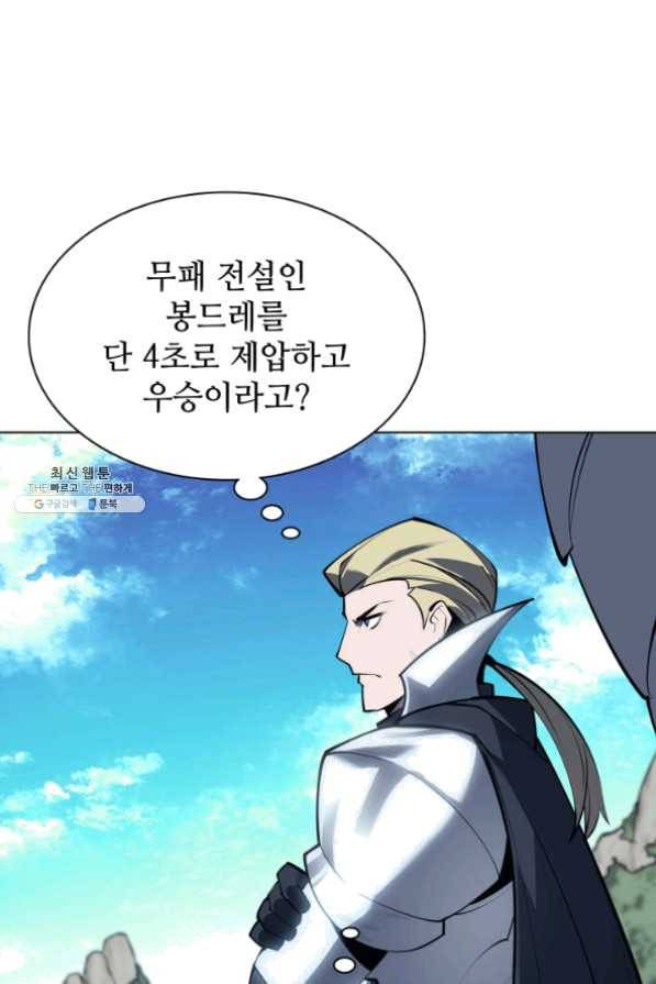 템빨(카카오) 98화 천재와 돈재 127