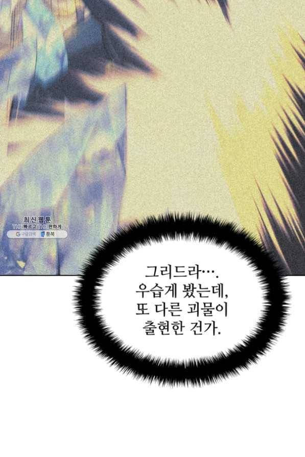 템빨(카카오) 98화 천재와 돈재 130