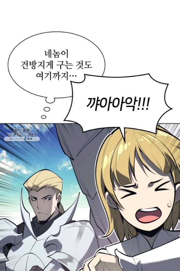 템빨(카카오) 98화 천재와 돈재 133