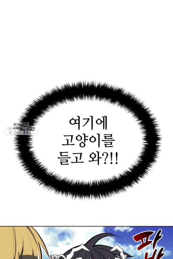 템빨(카카오) 98화 천재와 돈재 139