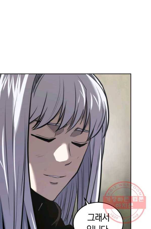 오늘부터 플레이어 21화 1