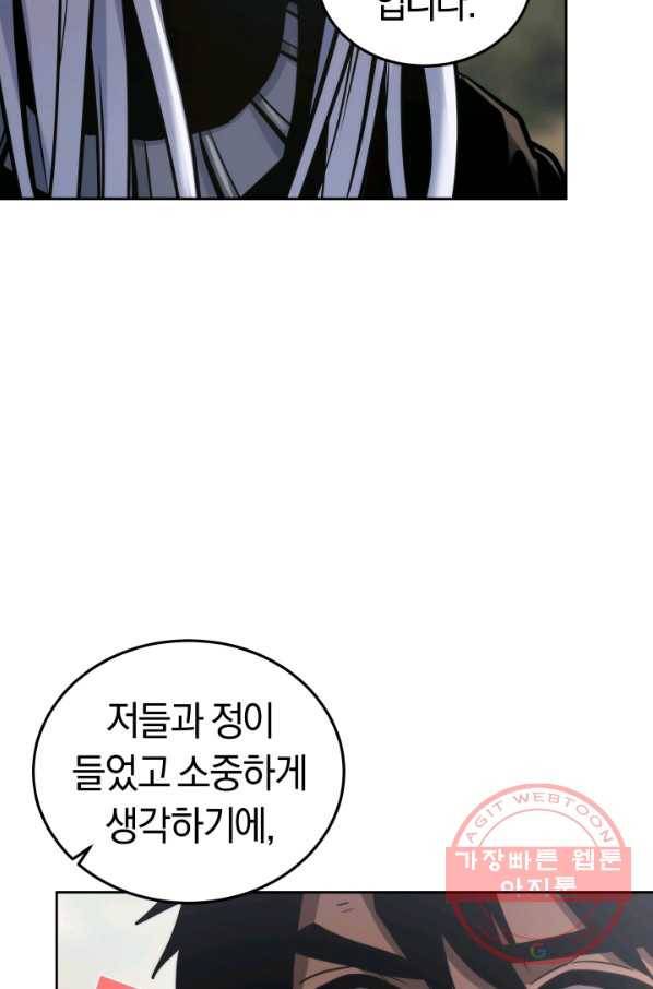오늘부터 플레이어 21화 2