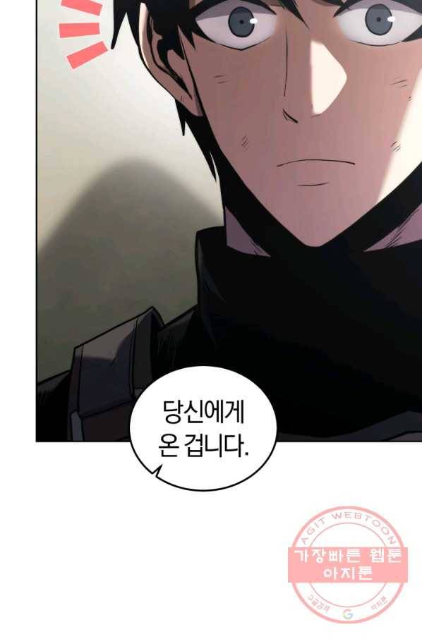 오늘부터 플레이어 21화 3