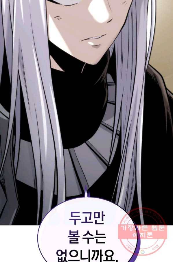 오늘부터 플레이어 21화 5