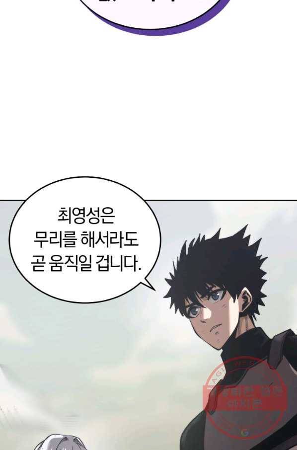 오늘부터 플레이어 21화 6