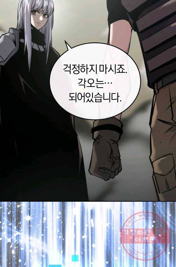 오늘부터 플레이어 21화 7