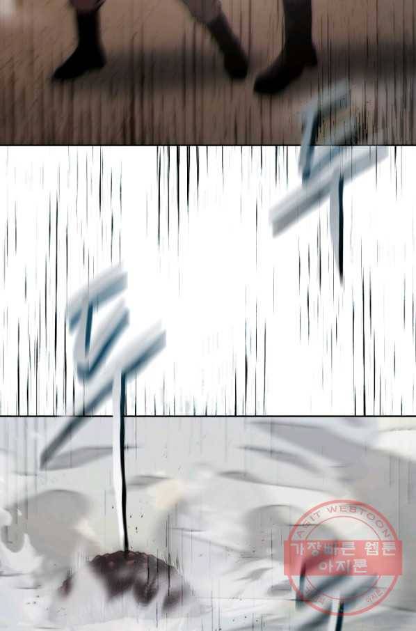 오늘부터 플레이어 21화 13