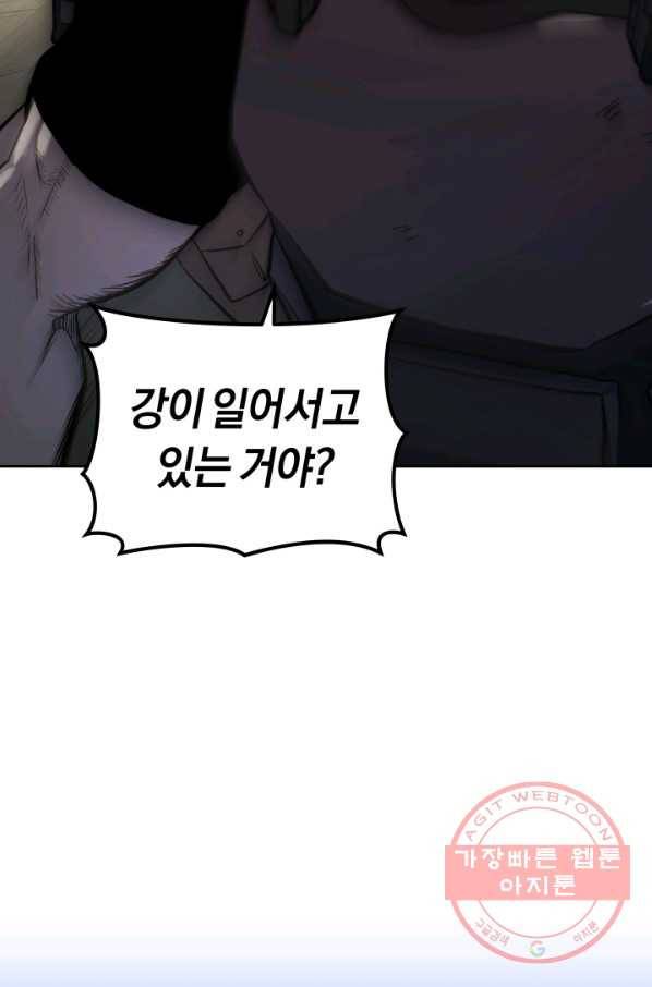 오늘부터 플레이어 21화 16