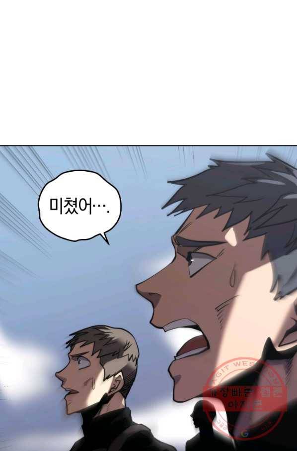오늘부터 플레이어 21화 23