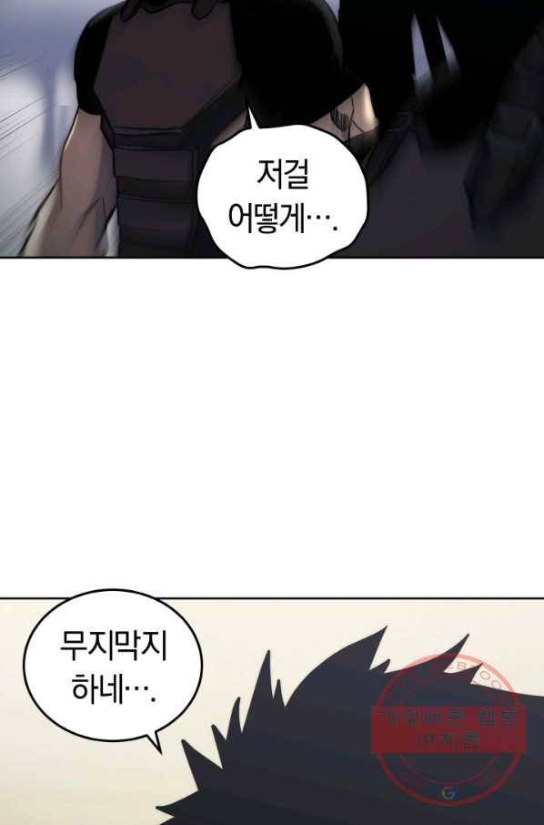 오늘부터 플레이어 21화 24