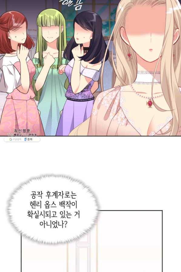 데이지-공작의 혼약자가 되는 법 80화 6