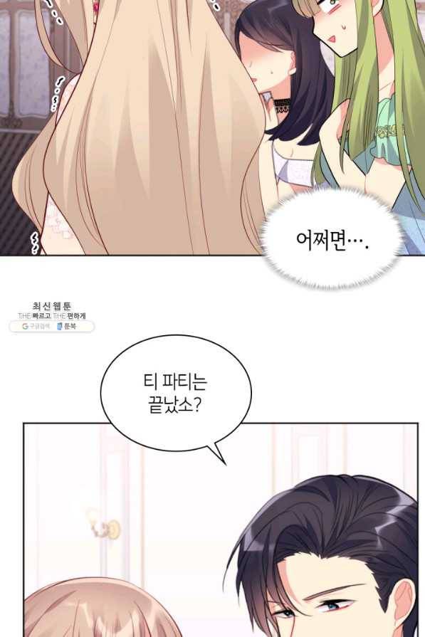 데이지-공작의 혼약자가 되는 법 80화 8
