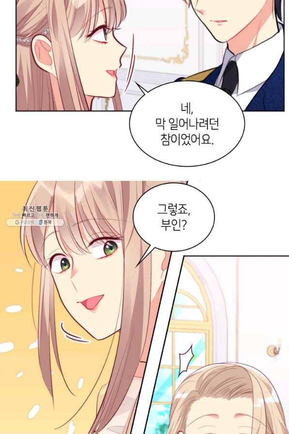 데이지-공작의 혼약자가 되는 법 80화 9