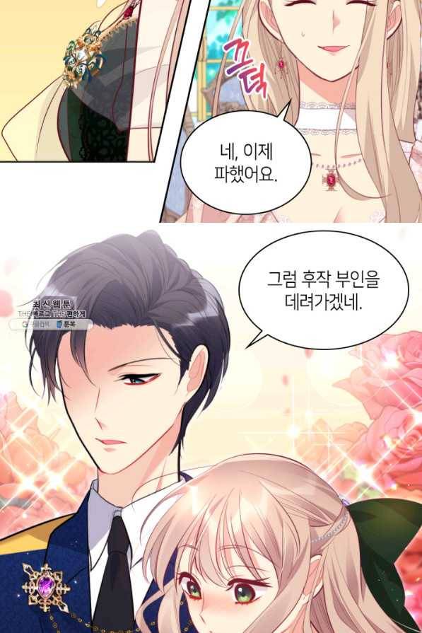 데이지-공작의 혼약자가 되는 법 80화 10