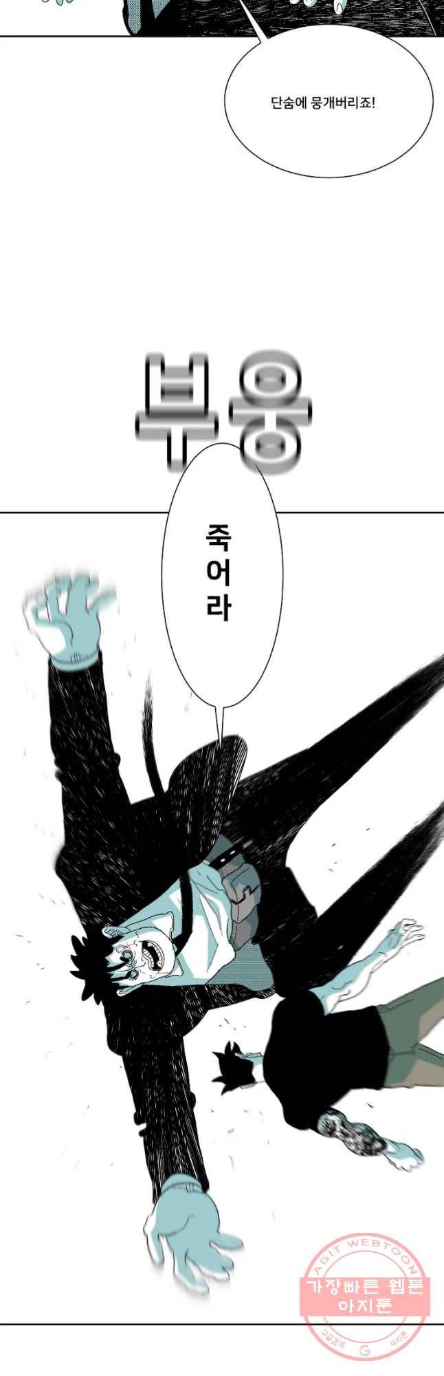 주말 도미 시식회 138화 3