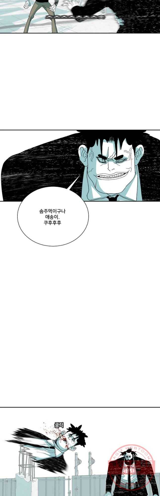 주말 도미 시식회 138화 5