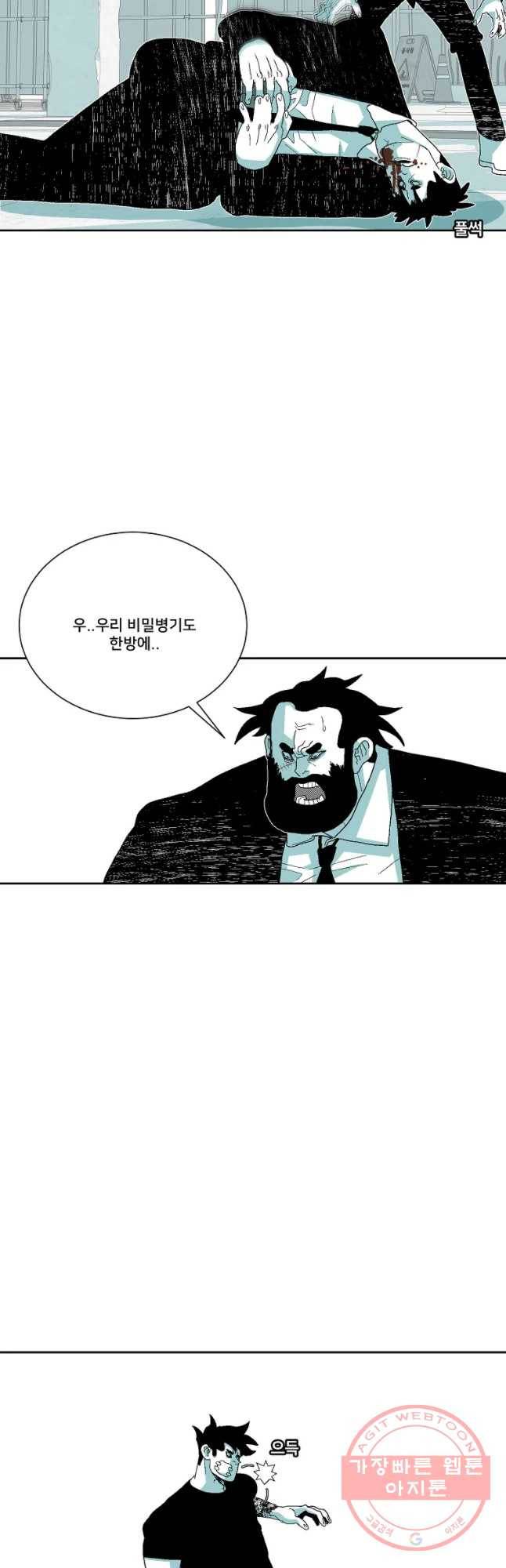 주말 도미 시식회 138화 6