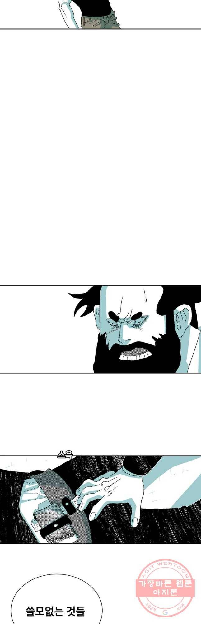 주말 도미 시식회 138화 7