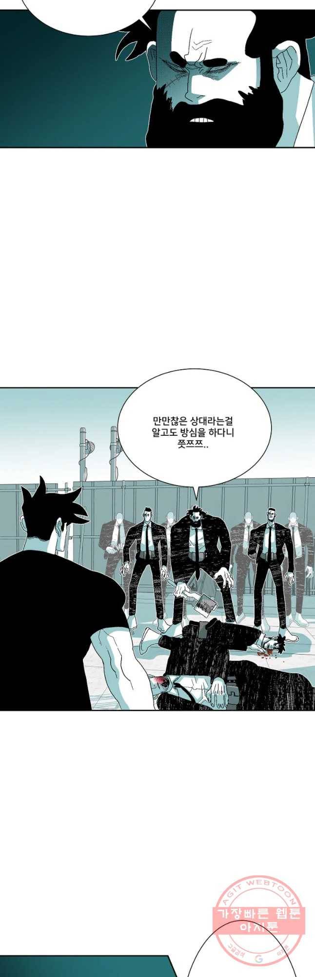 주말 도미 시식회 138화 8