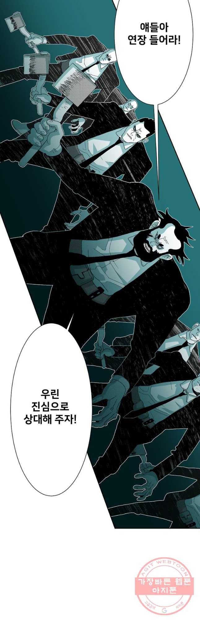 주말 도미 시식회 138화 9