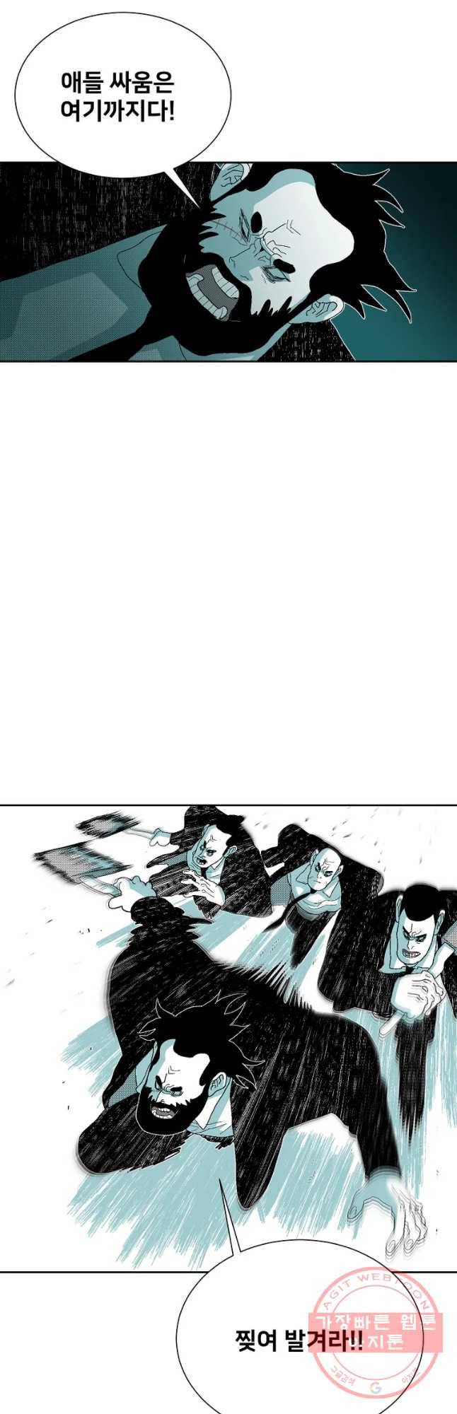 주말 도미 시식회 138화 10