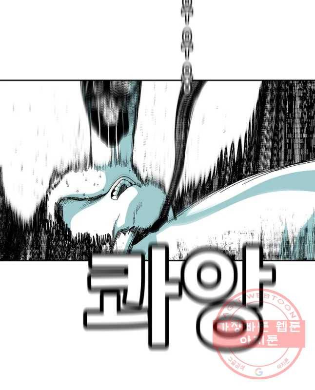 주말 도미 시식회 138화 15