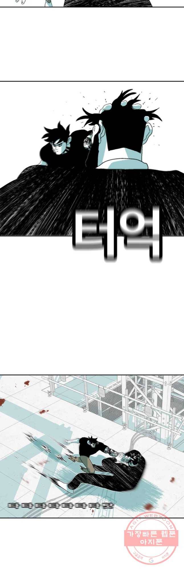 주말 도미 시식회 138화 23